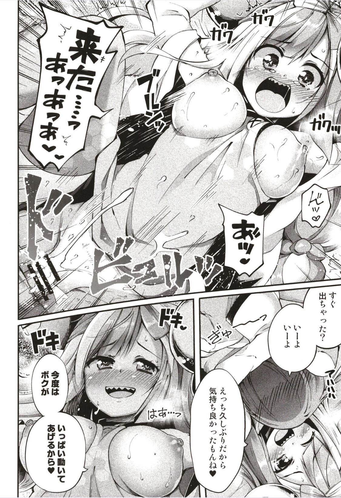 Electric BANBAN page 12 full