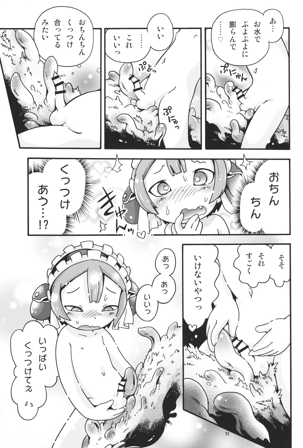 Seitsuu Miman page 10 full