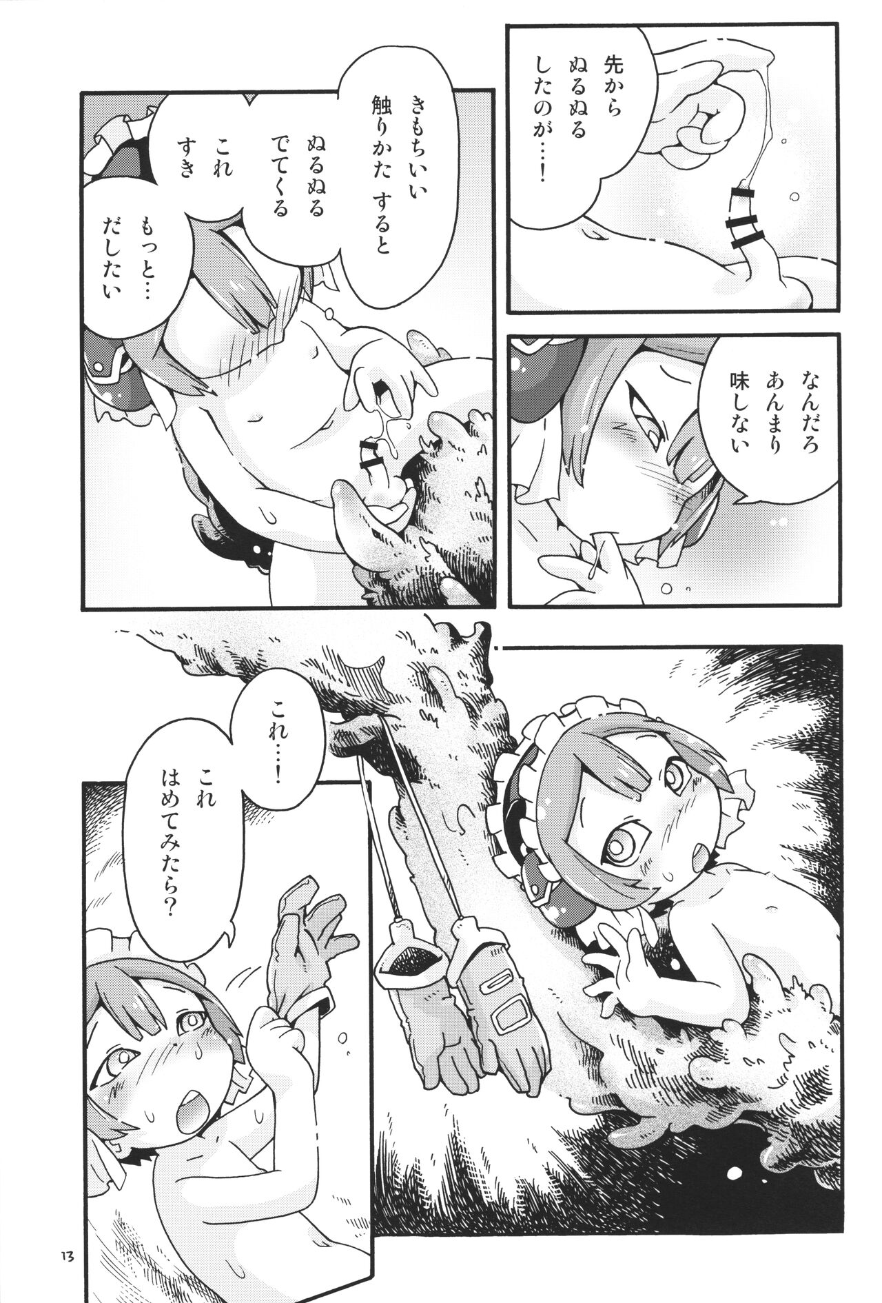 Seitsuu Miman page 12 full