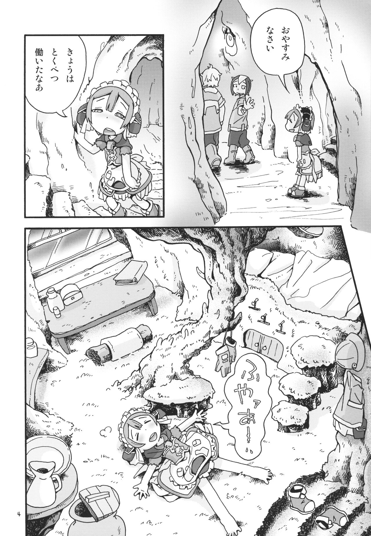 Seitsuu Miman page 3 full