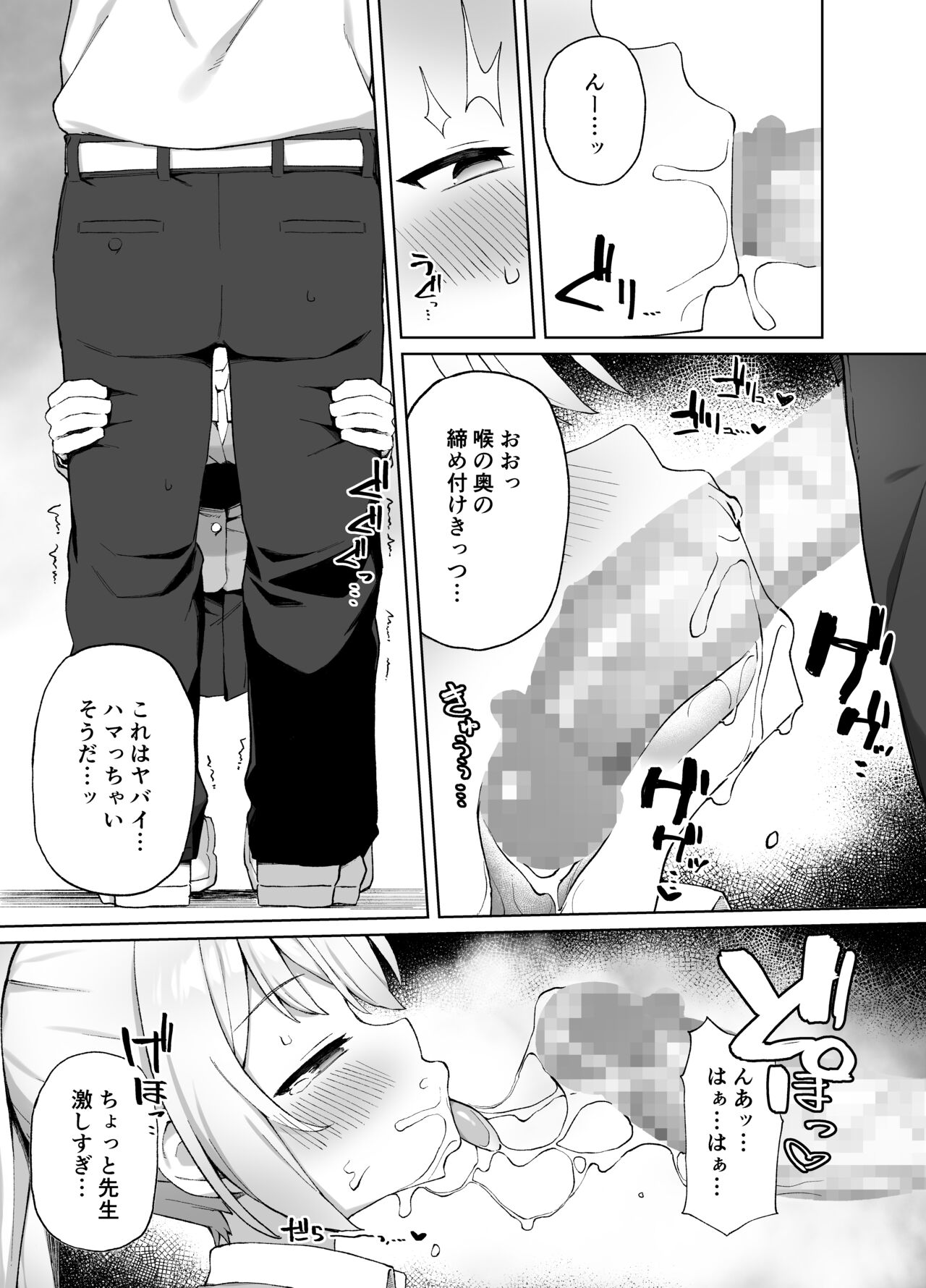 Saimin Seikyouiku page 12 full