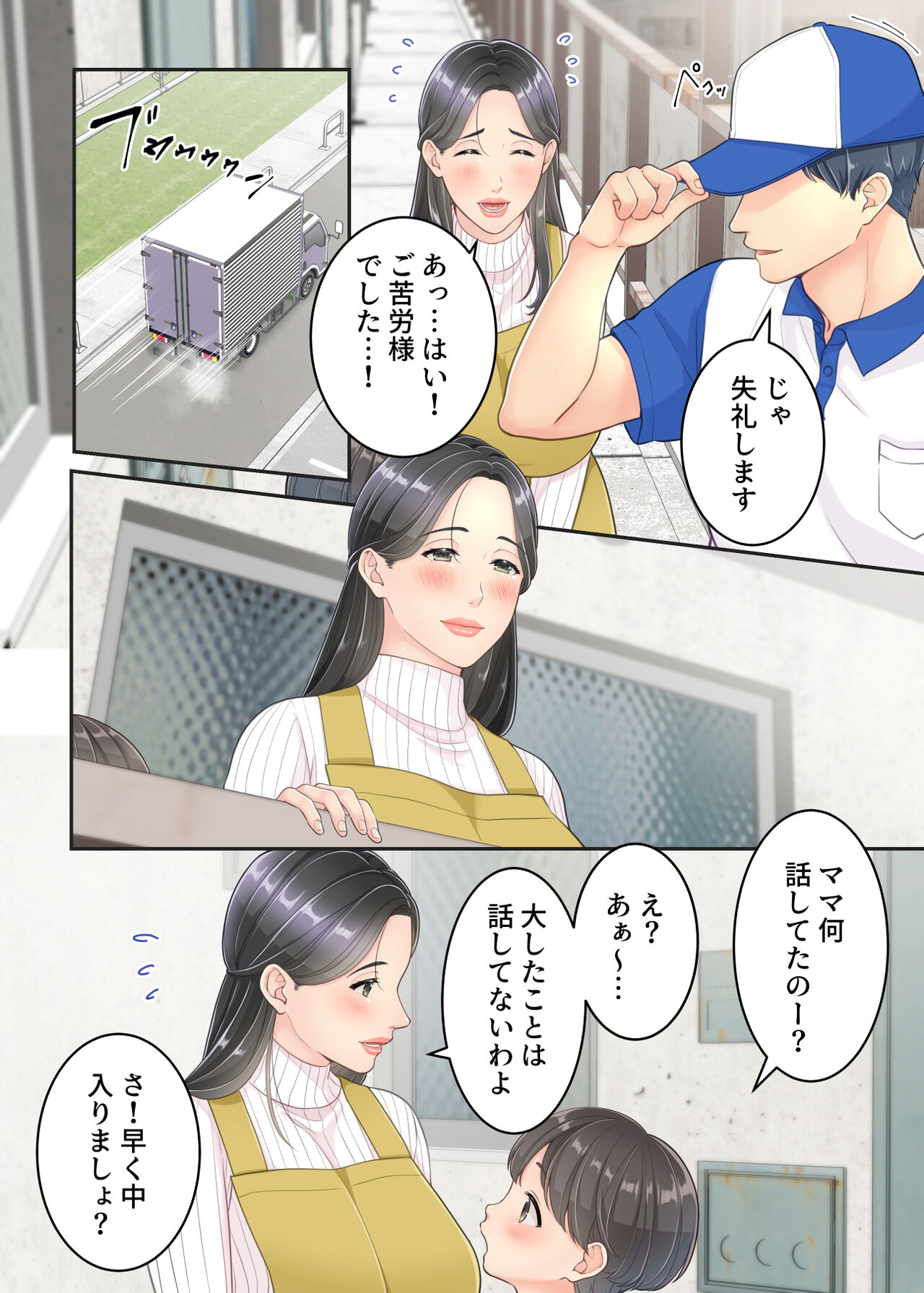 Bokuno mamato takuhaino oniisanga page 10 full