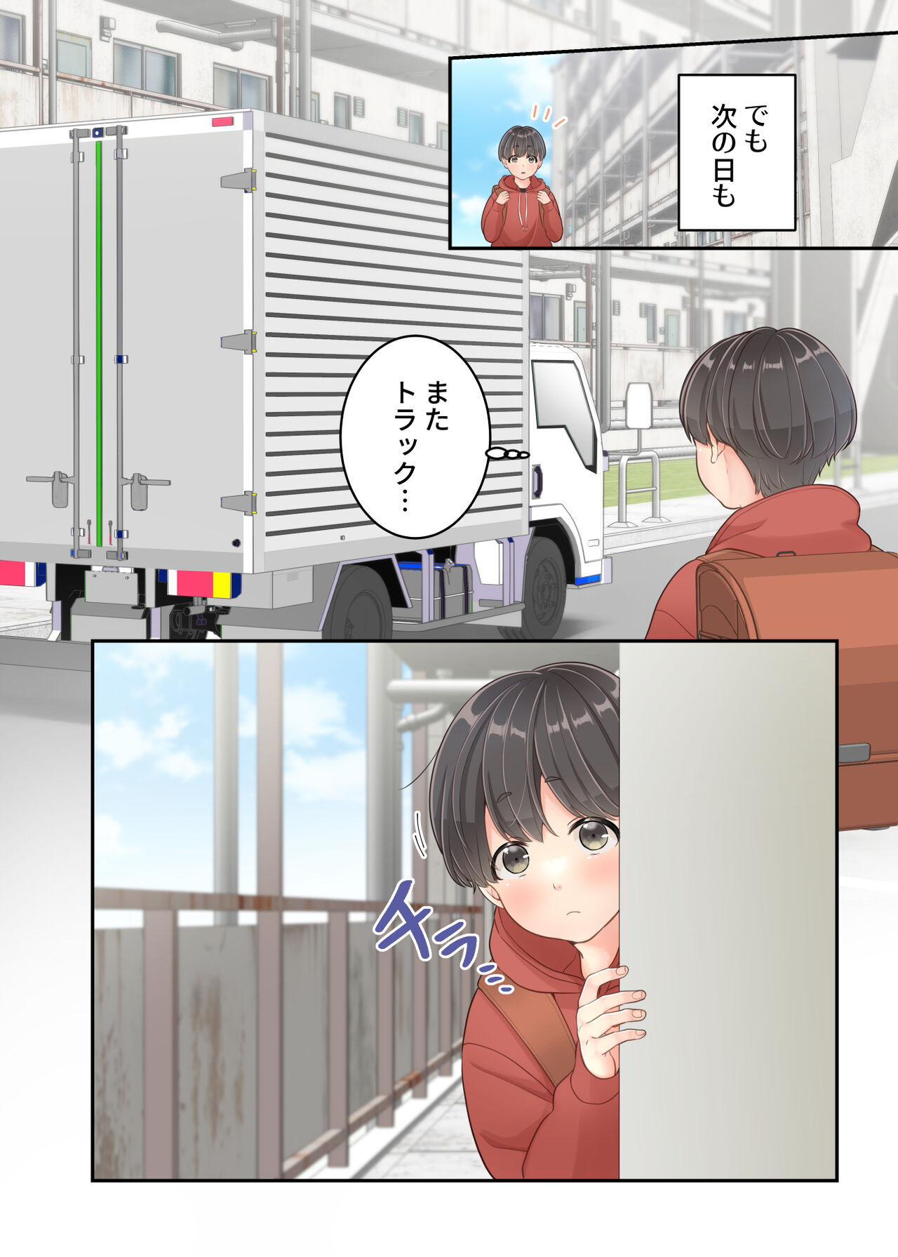 Bokuno mamato takuhaino oniisanga page 11 full