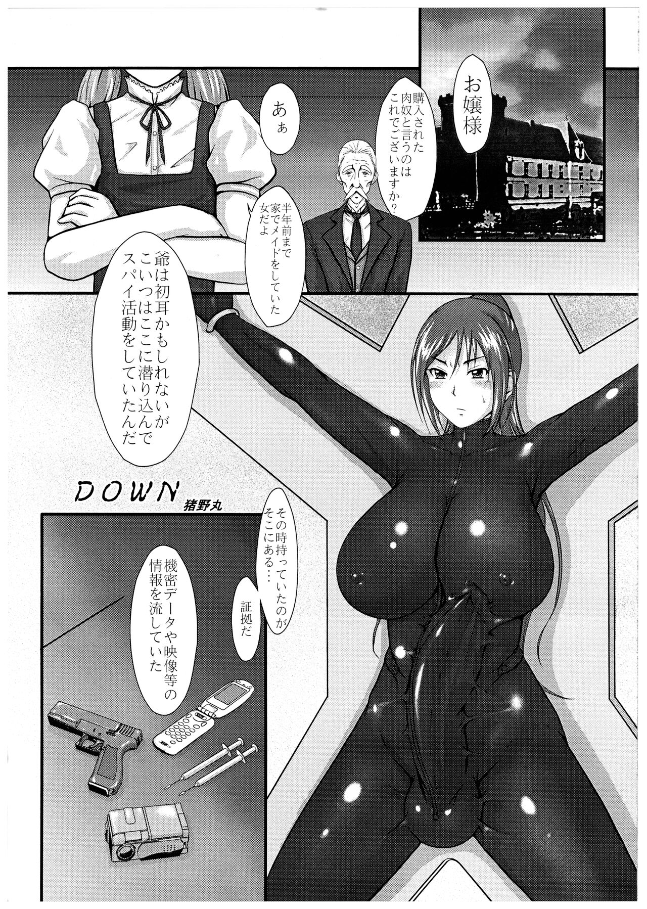 Momo-An Volume 23 page 11 full