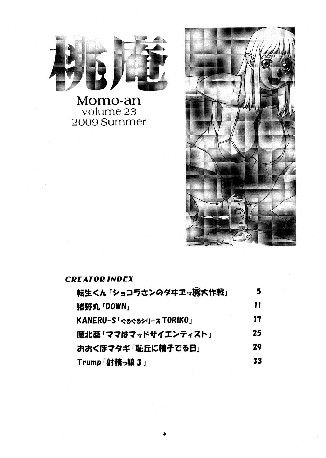 Momo-An Volume 23 page 4 full