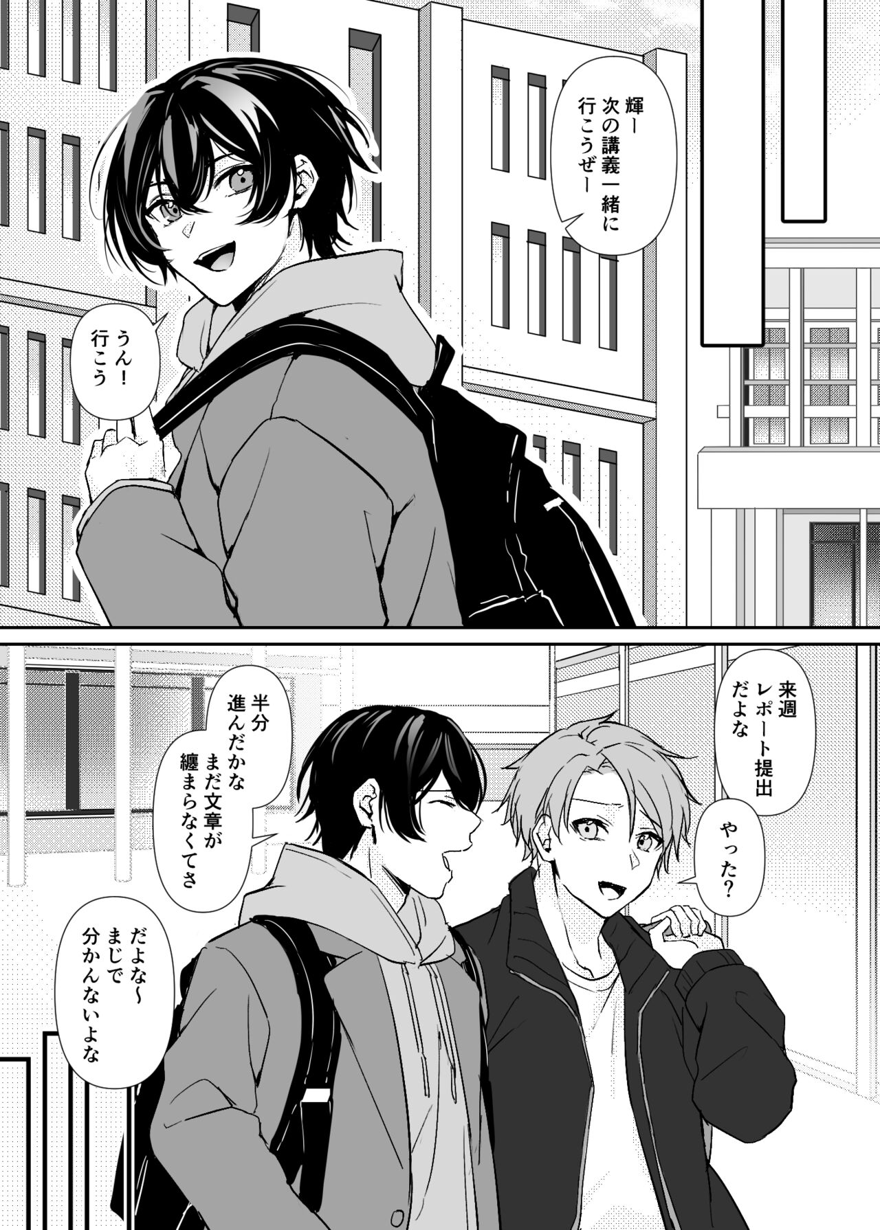 Hitomebore Shita,  Sono Otoko page 12 full