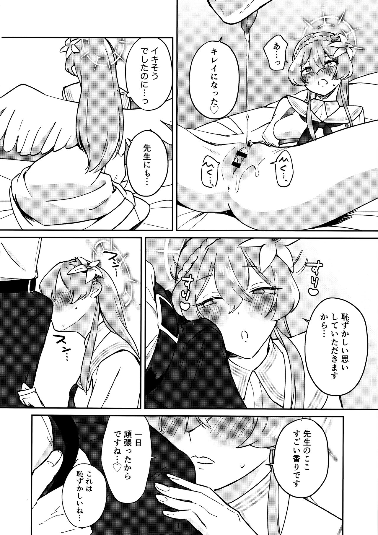 Golden afternoon page 11 full