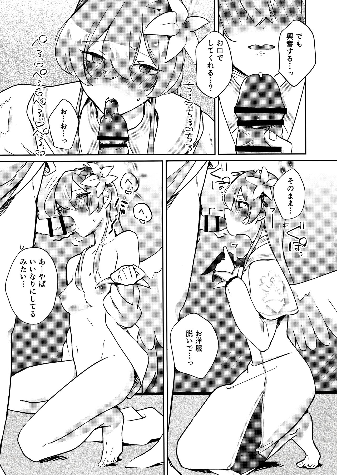 Golden afternoon page 12 full