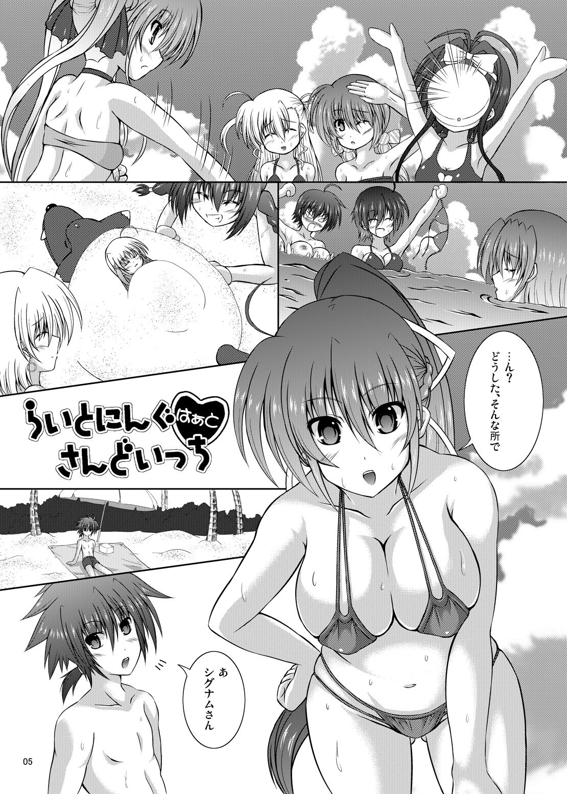 Lightning Heart Sandwich page 2 full