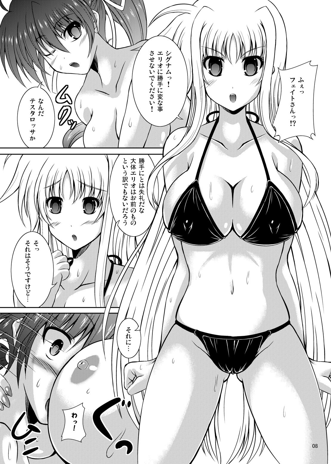 Lightning Heart Sandwich page 5 full