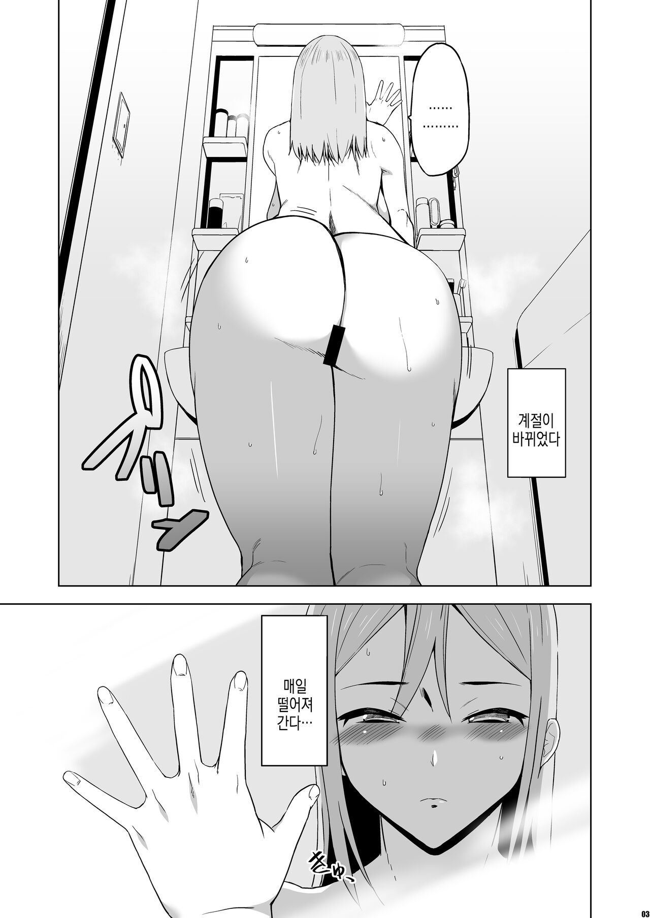Kimi wa Yasashiku Netorareru Gaiden -Momota Nanoha- Vol.2 | 너는 상냥하게 네토라레 당한다 외전 - 모모타 나노하 Vol.2 page 3 full