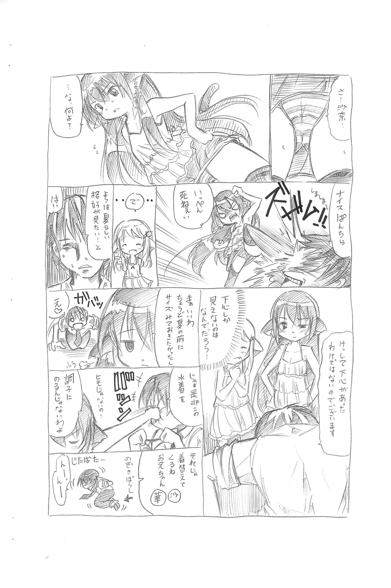 Loli-kei Nekomimi Musume-bon page 3 full