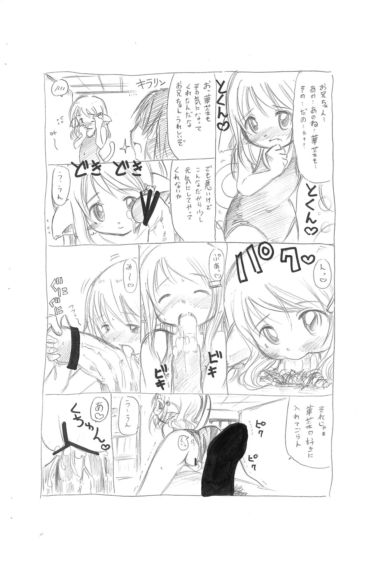Loli-kei Nekomimi Musume-bon page 7 full