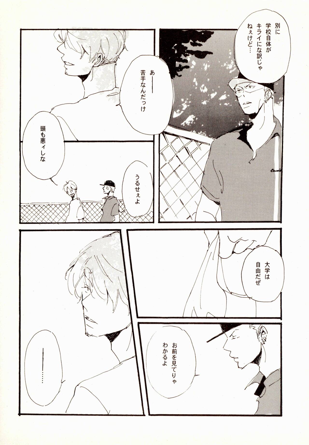 百年夏日。 page 11 full