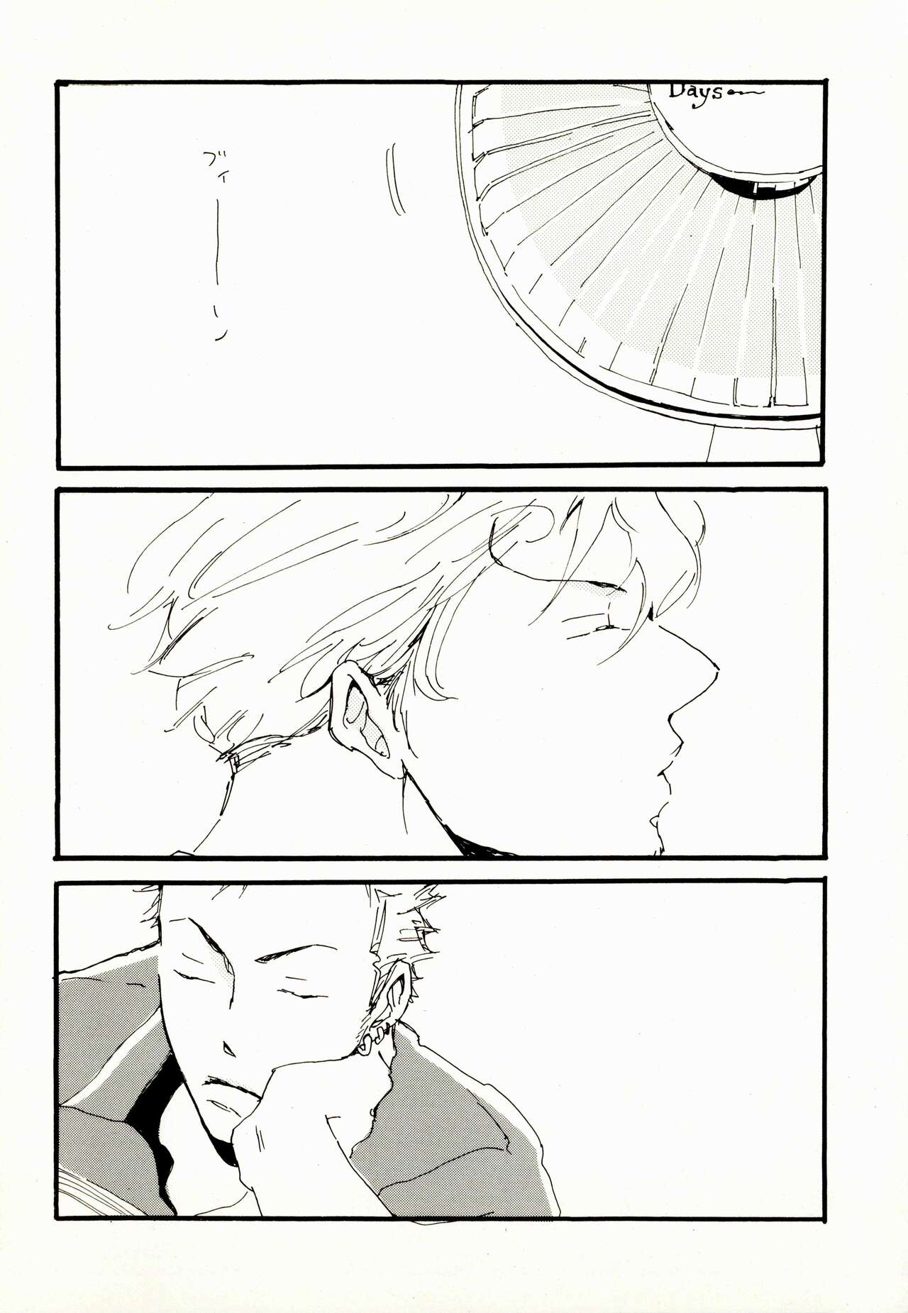 百年夏日。 page 3 full