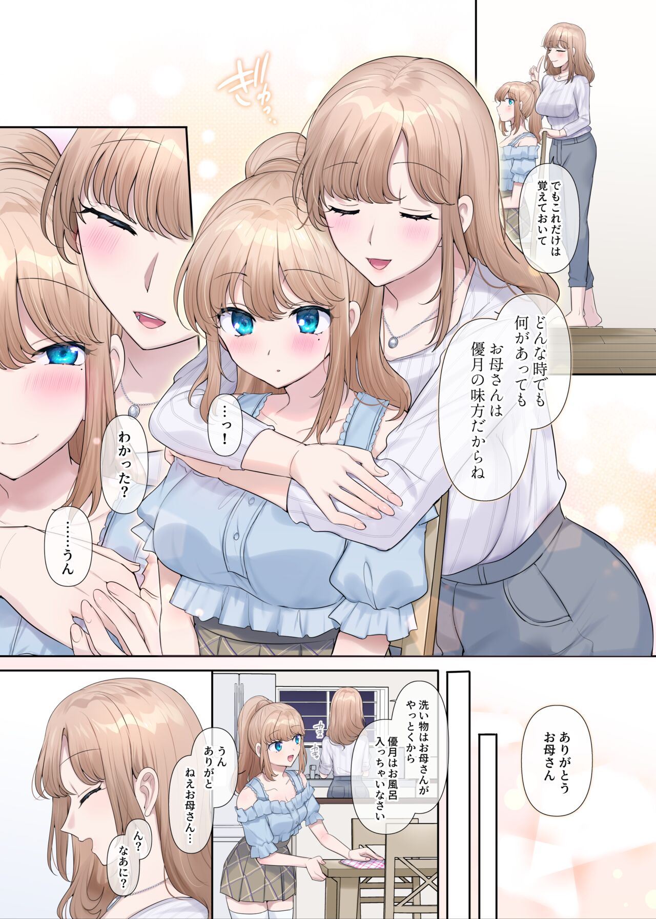 Kikou Seiki Alestia ~Nottorareta Aijou to Inda ni Somaru Kokoro~ page 10 full