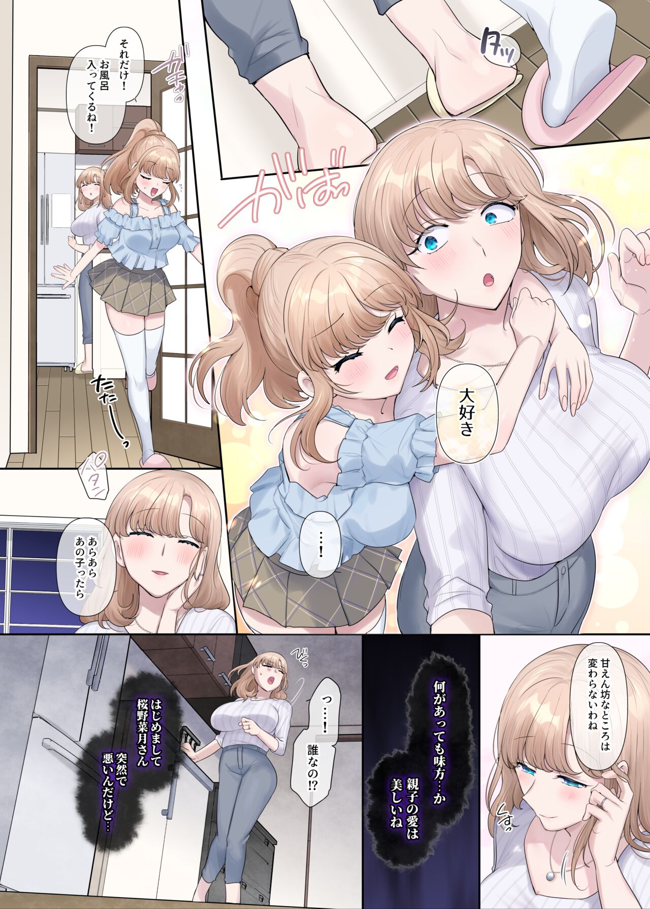Kikou Seiki Alestia ~Nottorareta Aijou to Inda ni Somaru Kokoro~ page 11 full