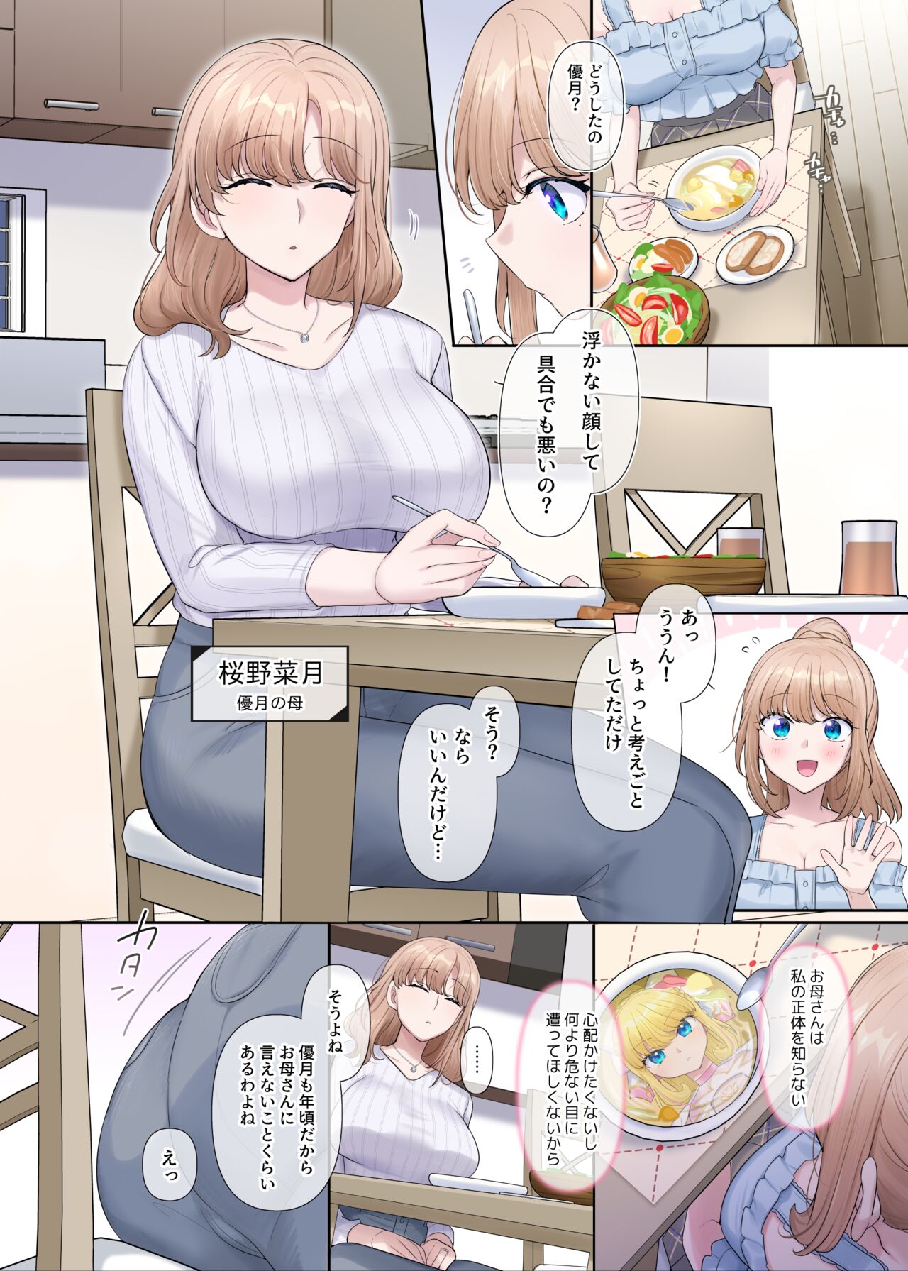 Kikou Seiki Alestia ~Nottorareta Aijou to Inda ni Somaru Kokoro~ page 9 full