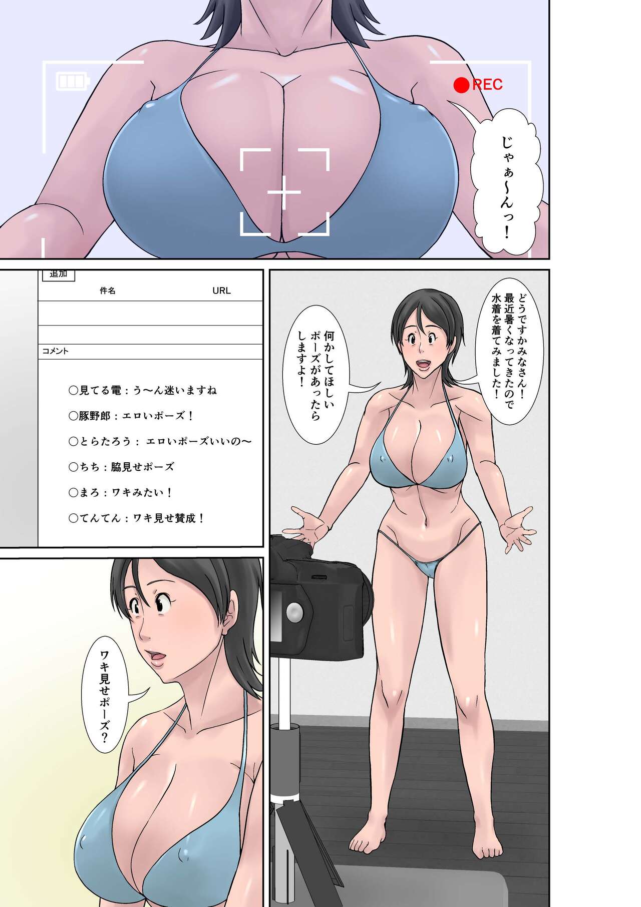 Kora! Anta Hahaoya o Kudoite Nani Shiyoutte Iu no! ~Katsuo Hitorigurashi Hen~ Sono 4 page 11 full