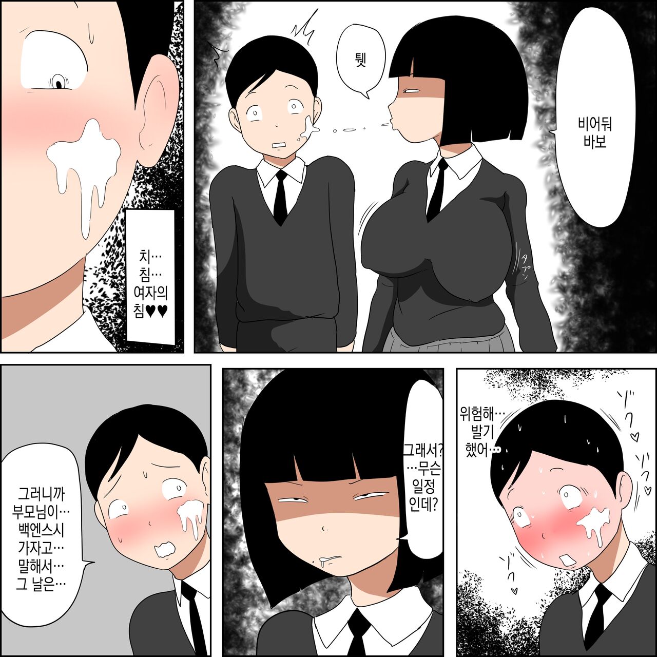 Gakkou no InChara Joshi to Christmas ni Pakopako suru Hanashi | 같은 학교 찐짜녀랑 크리스마스에 떡치는 이야기 page 10 full