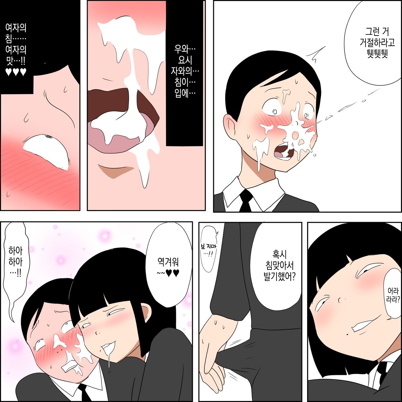 Gakkou no InChara Joshi to Christmas ni Pakopako suru Hanashi | 같은 학교 찐짜녀랑 크리스마스에 떡치는 이야기 page 11 full