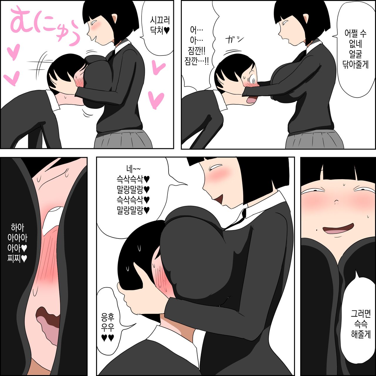 Gakkou no InChara Joshi to Christmas ni Pakopako suru Hanashi | 같은 학교 찐짜녀랑 크리스마스에 떡치는 이야기 page 12 full