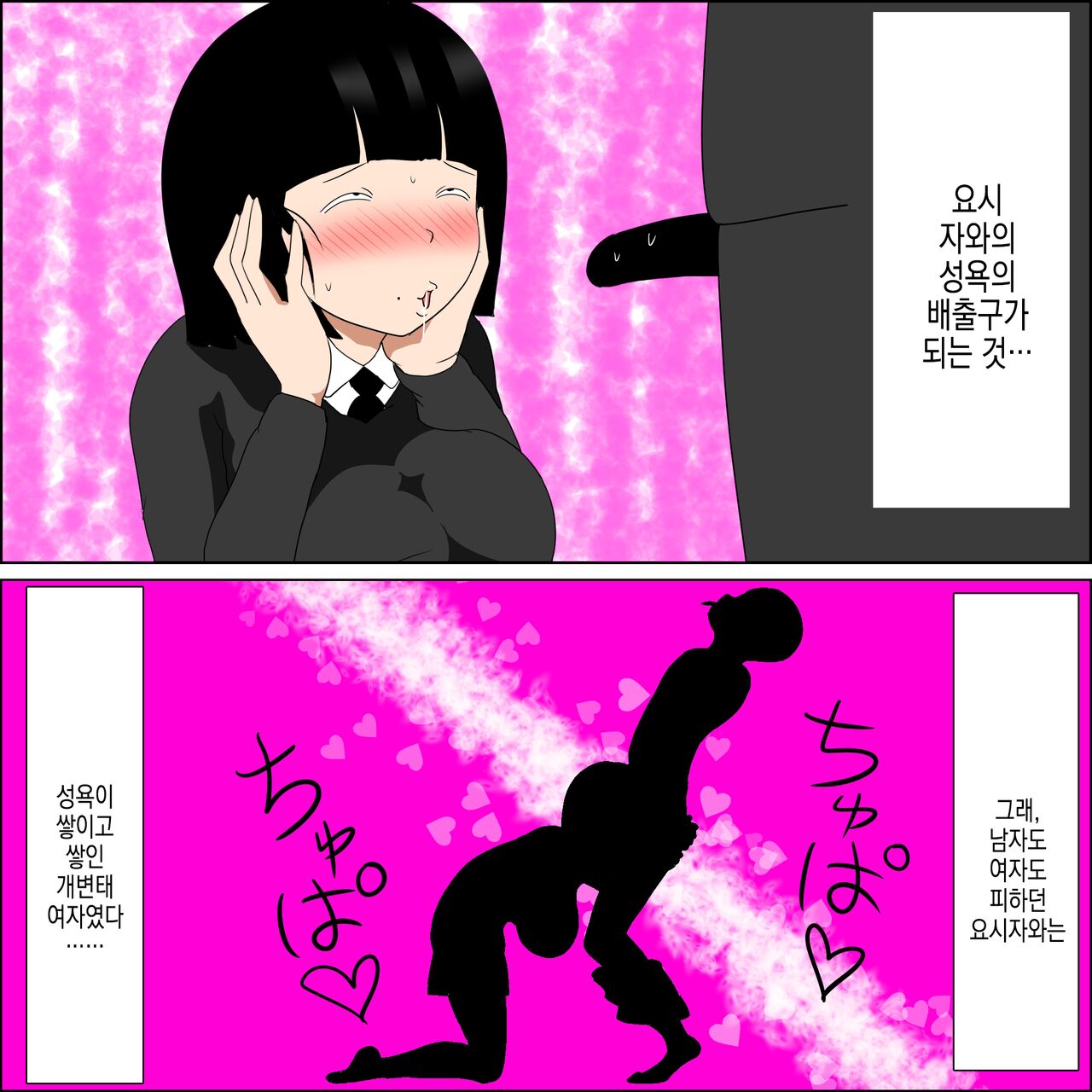 Gakkou no InChara Joshi to Christmas ni Pakopako suru Hanashi | 같은 학교 찐짜녀랑 크리스마스에 떡치는 이야기 page 5 full