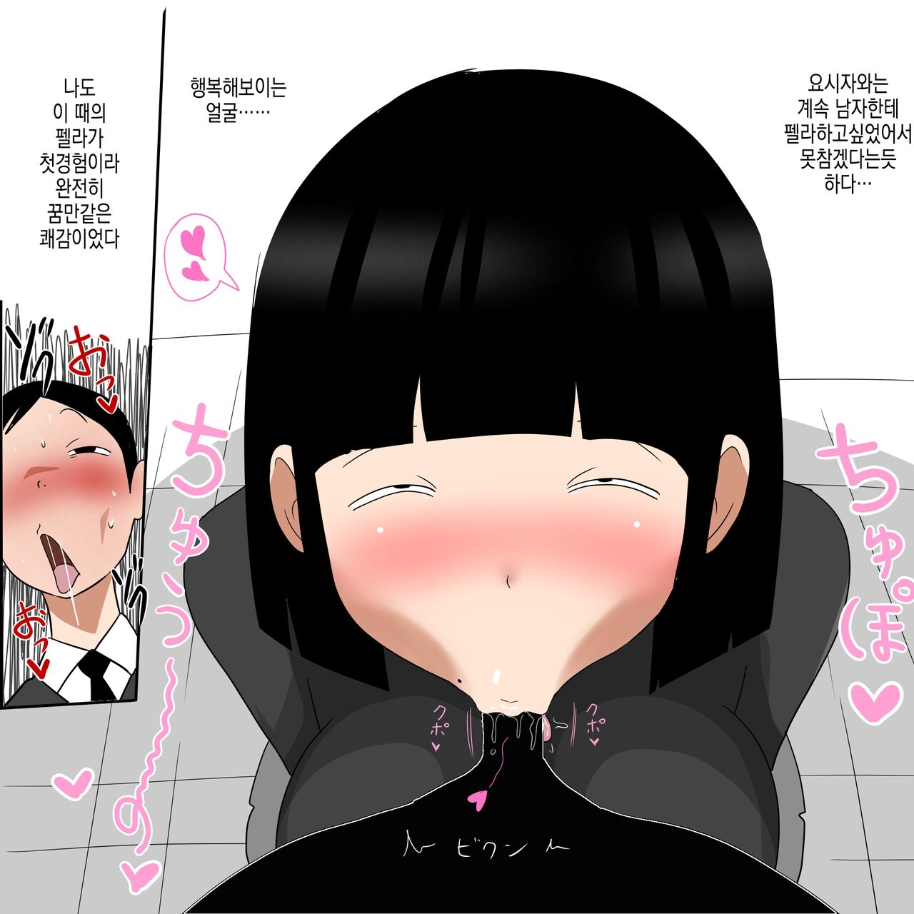 Gakkou no InChara Joshi to Christmas ni Pakopako suru Hanashi | 같은 학교 찐짜녀랑 크리스마스에 떡치는 이야기 page 6 full