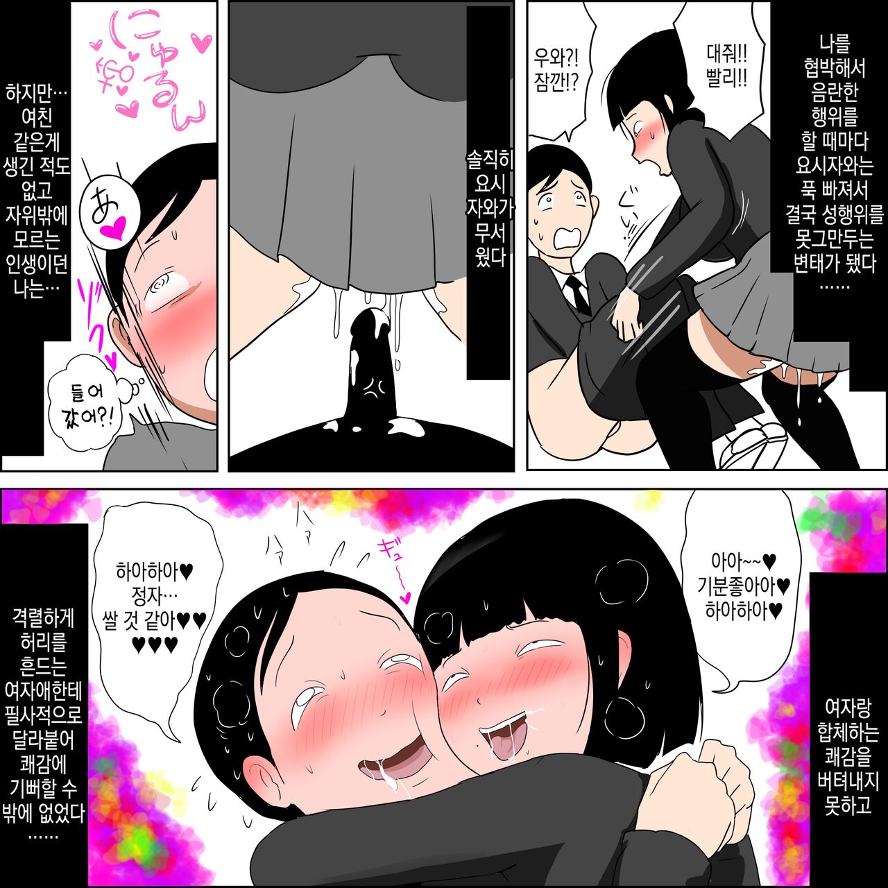 Gakkou no InChara Joshi to Christmas ni Pakopako suru Hanashi | 같은 학교 찐짜녀랑 크리스마스에 떡치는 이야기 page 7 full