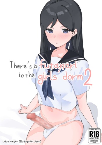 [Nodogoshi Udon (Udon Ningen)] Futanari Musume no Iru Joshiryo 2 | There's A Futanari In The Girls' Dorm 2 [English] [A Cool Person] cover