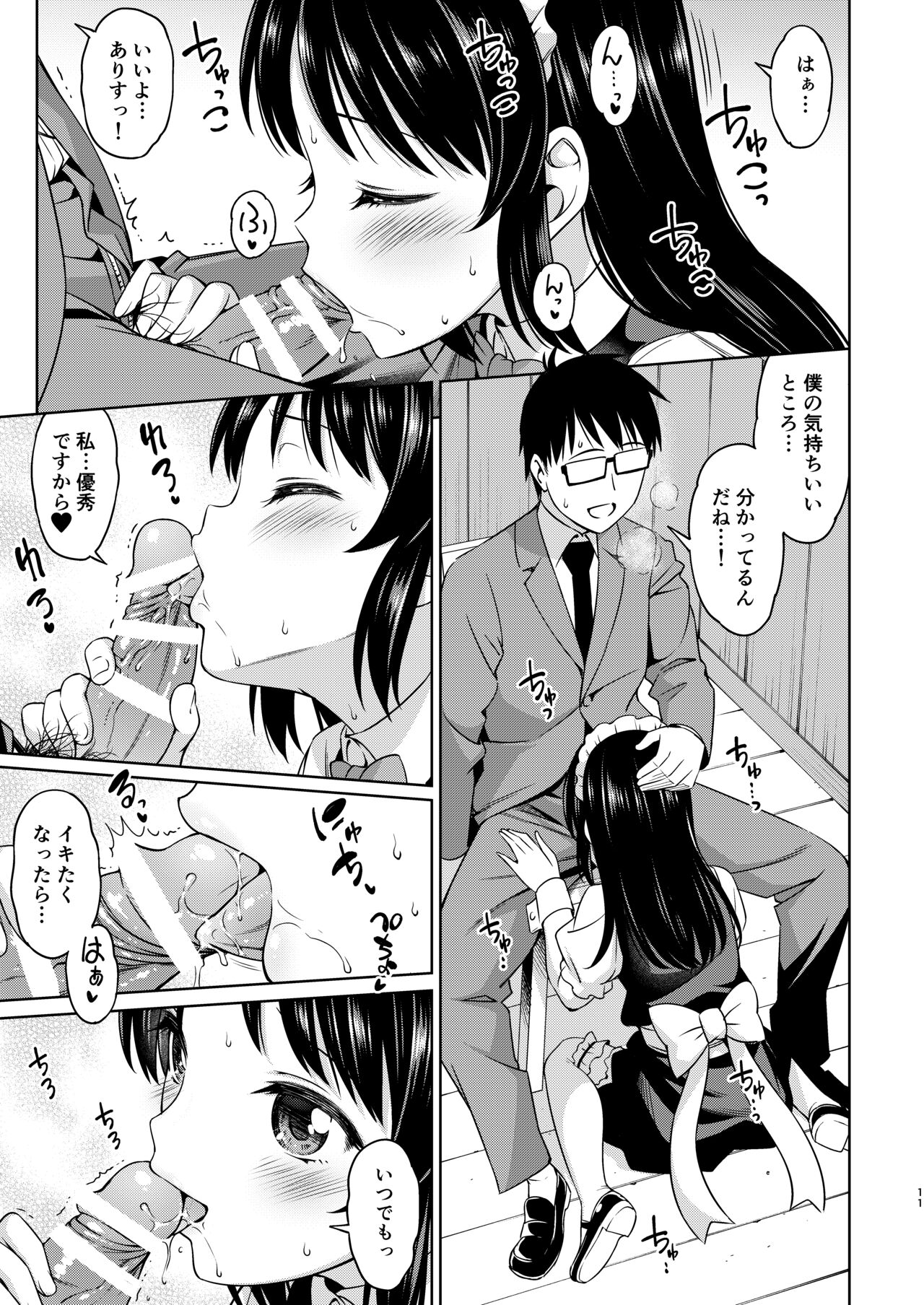 Cafe Tachibana e Youkoso - welcome to cafe tatibana page 11 full
