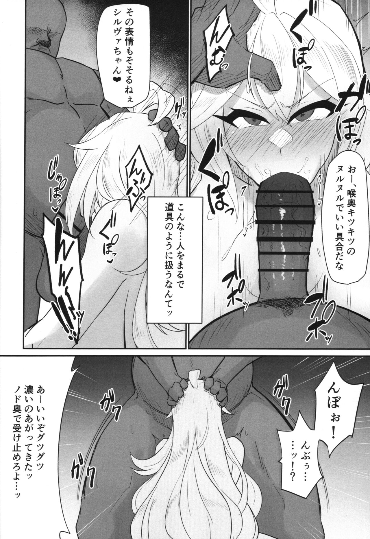 Sogekishu, Otsu page 9 full