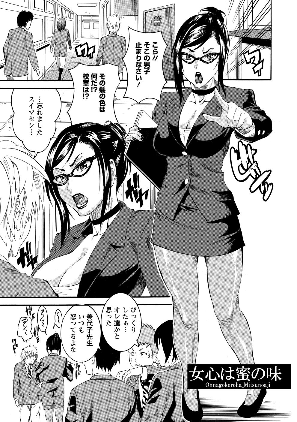 Houjun Mango page 6 full