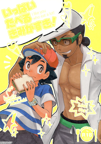 [YMC (Chihi)] Ippai Taberu Kimi ga Suki! (Pokémon) [Spanish] [Avatar-kun] cover