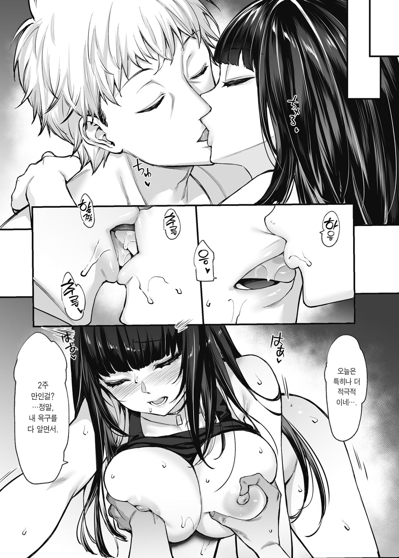 Jiraikei Joshi to Yatte Mitai! After | 지뢰계 여자랑 섹스하고 싶다! After page 8 full