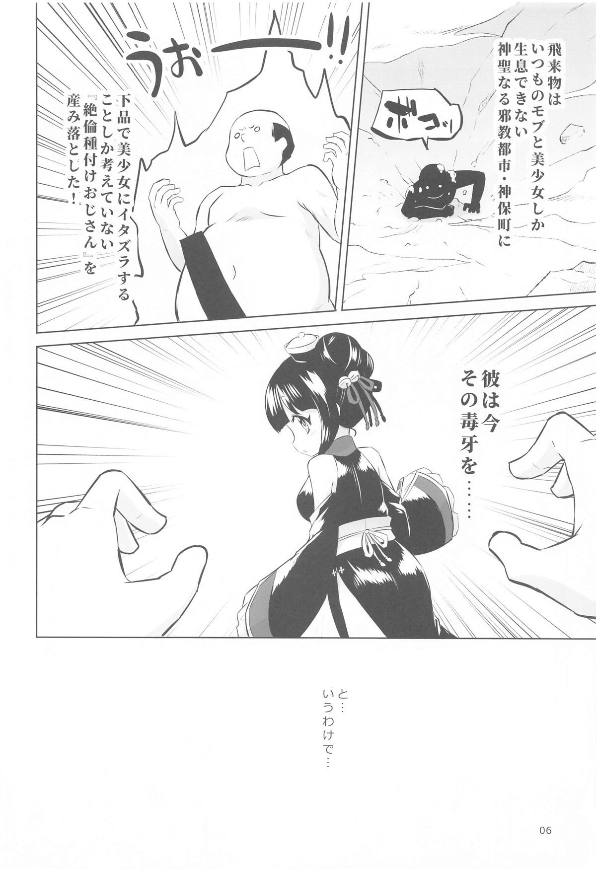 Hayaku Ningen ni Naritai ne. page 5 full