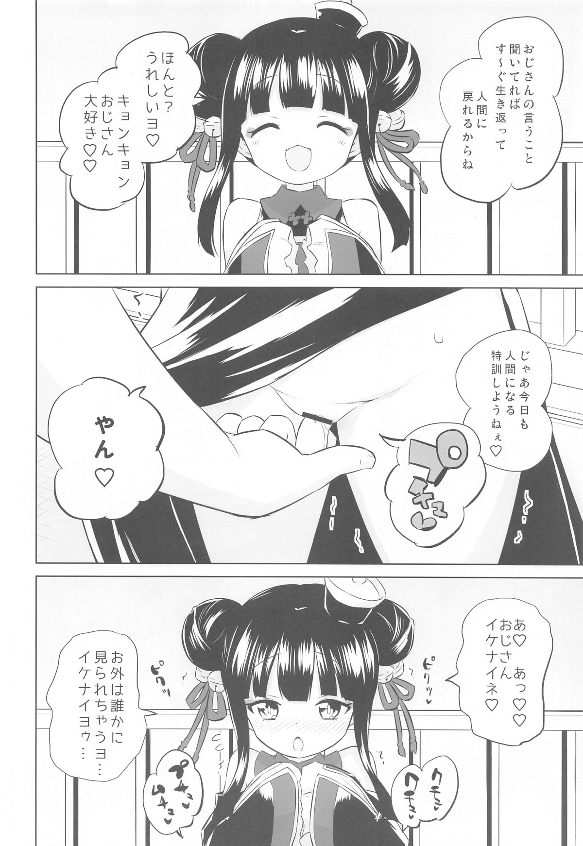 Hayaku Ningen ni Naritai ne. page 7 full