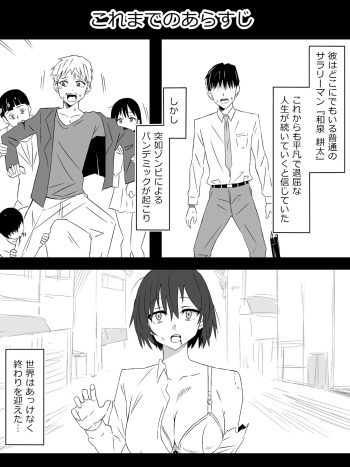[Circle Kagemusha (Kagemusha)] Zombie Harem Life ~Koutai Mochi no Ore to Bakunyuu Zombie~ 6 cover