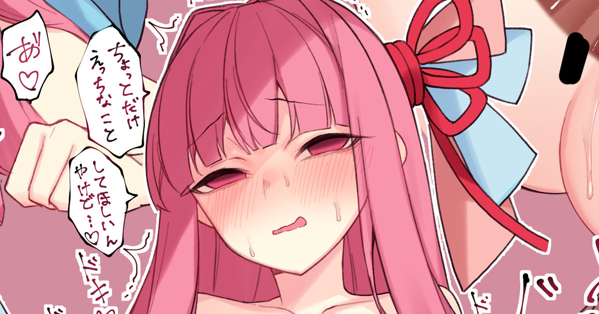 Akane-chan to Tappuri page 1 full