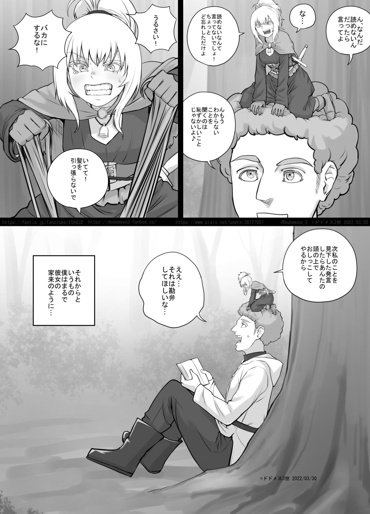 Kobito Musume-chan Manga 1 page 11 full
