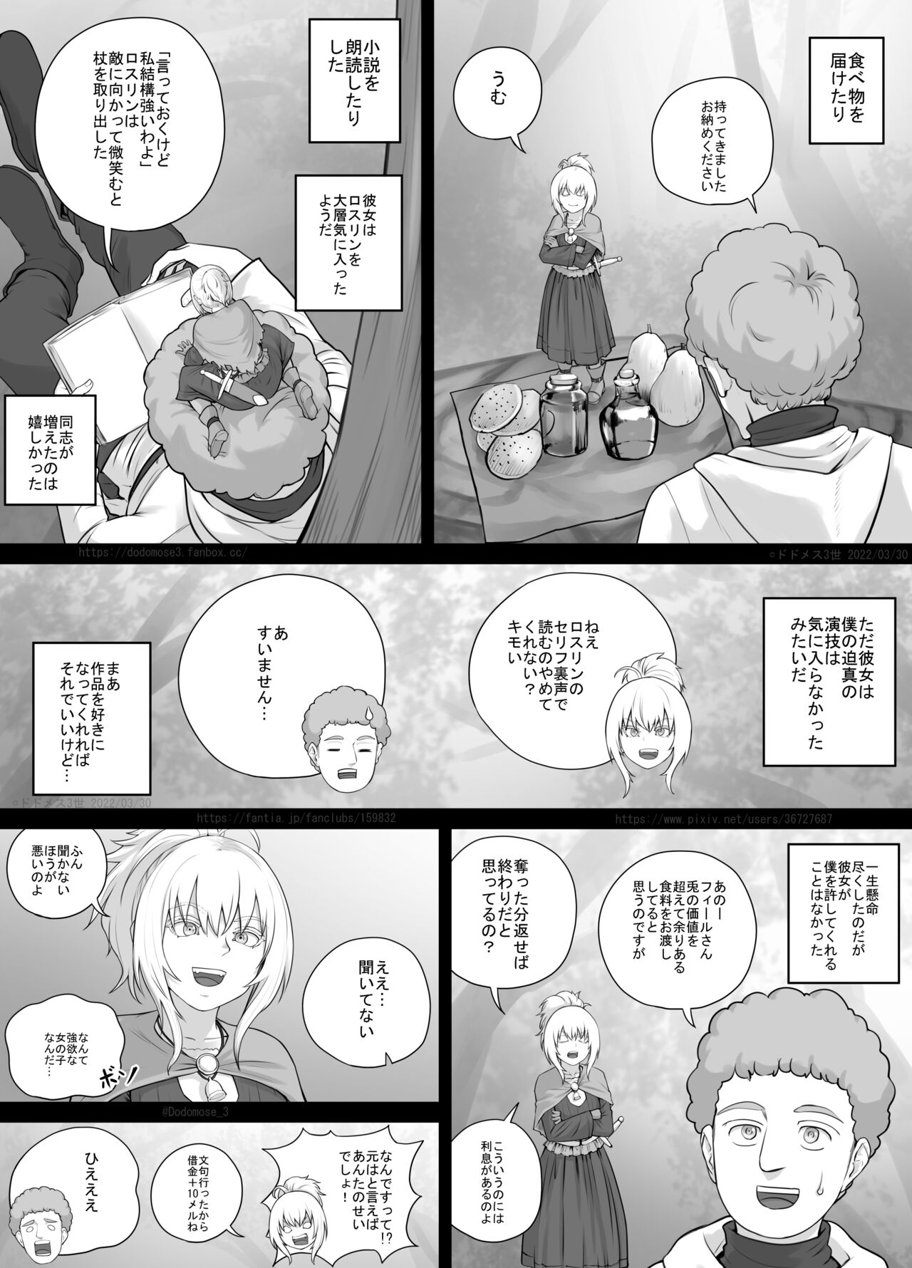 Kobito Musume-chan Manga 1 page 12 full