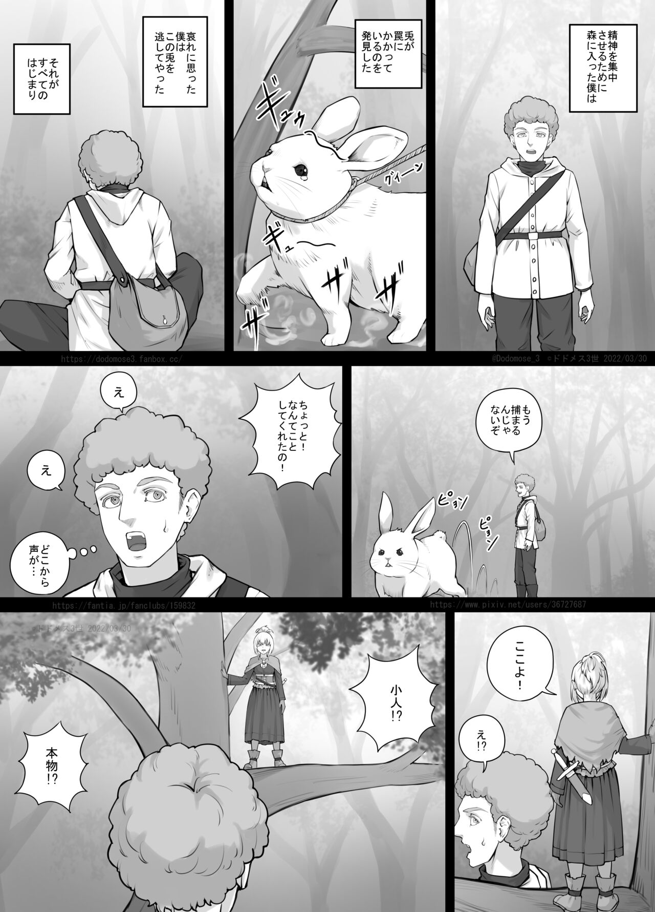 Kobito Musume-chan Manga 1 page 5 full