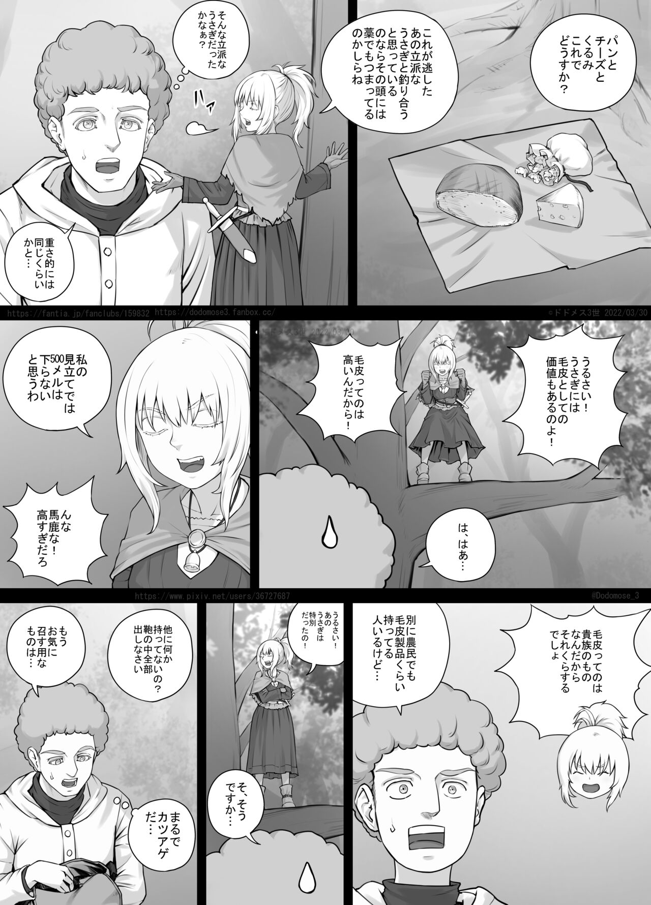 Kobito Musume-chan Manga 1 page 7 full