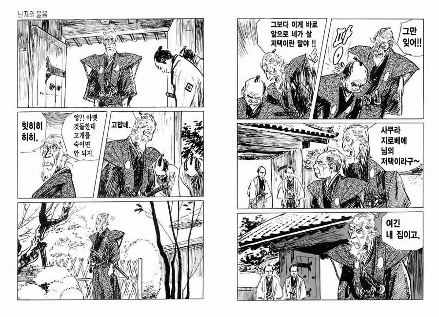 Spring Has Come! Vol. 12 page 11 full