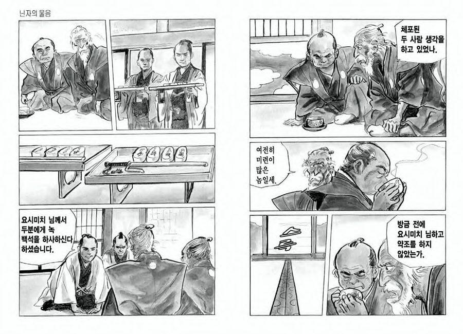 Spring Has Come! Vol. 12 page 4 full