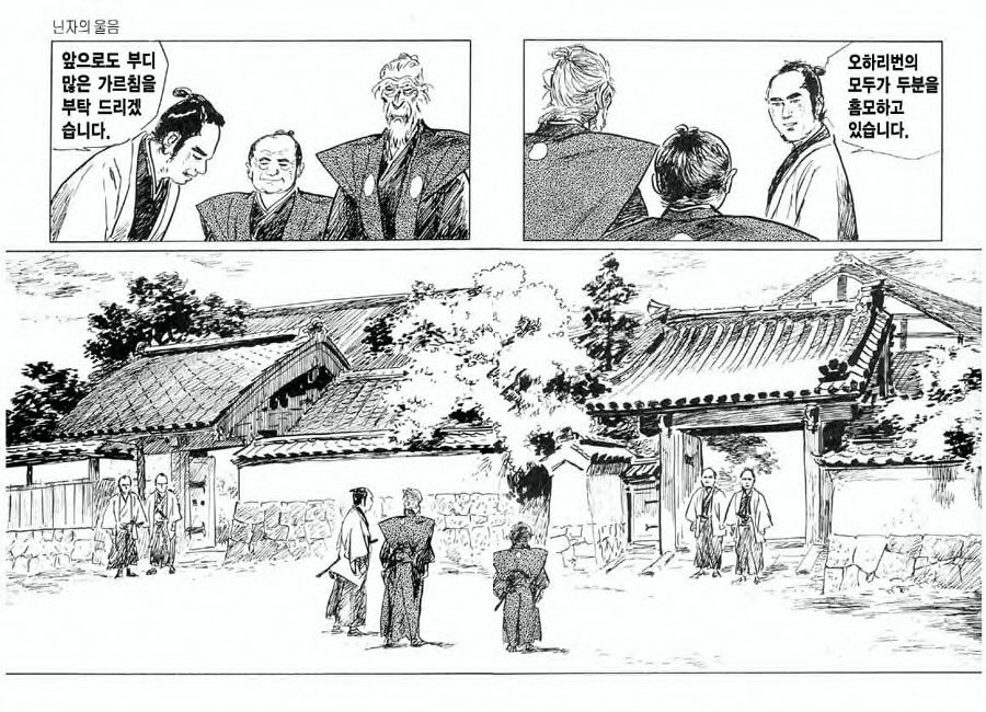 Spring Has Come! Vol. 12 page 9 full