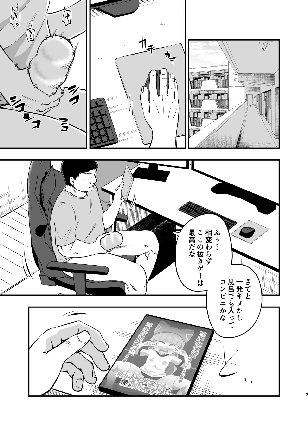 Otonari-san no Onaho ni Narimashita page 2 full