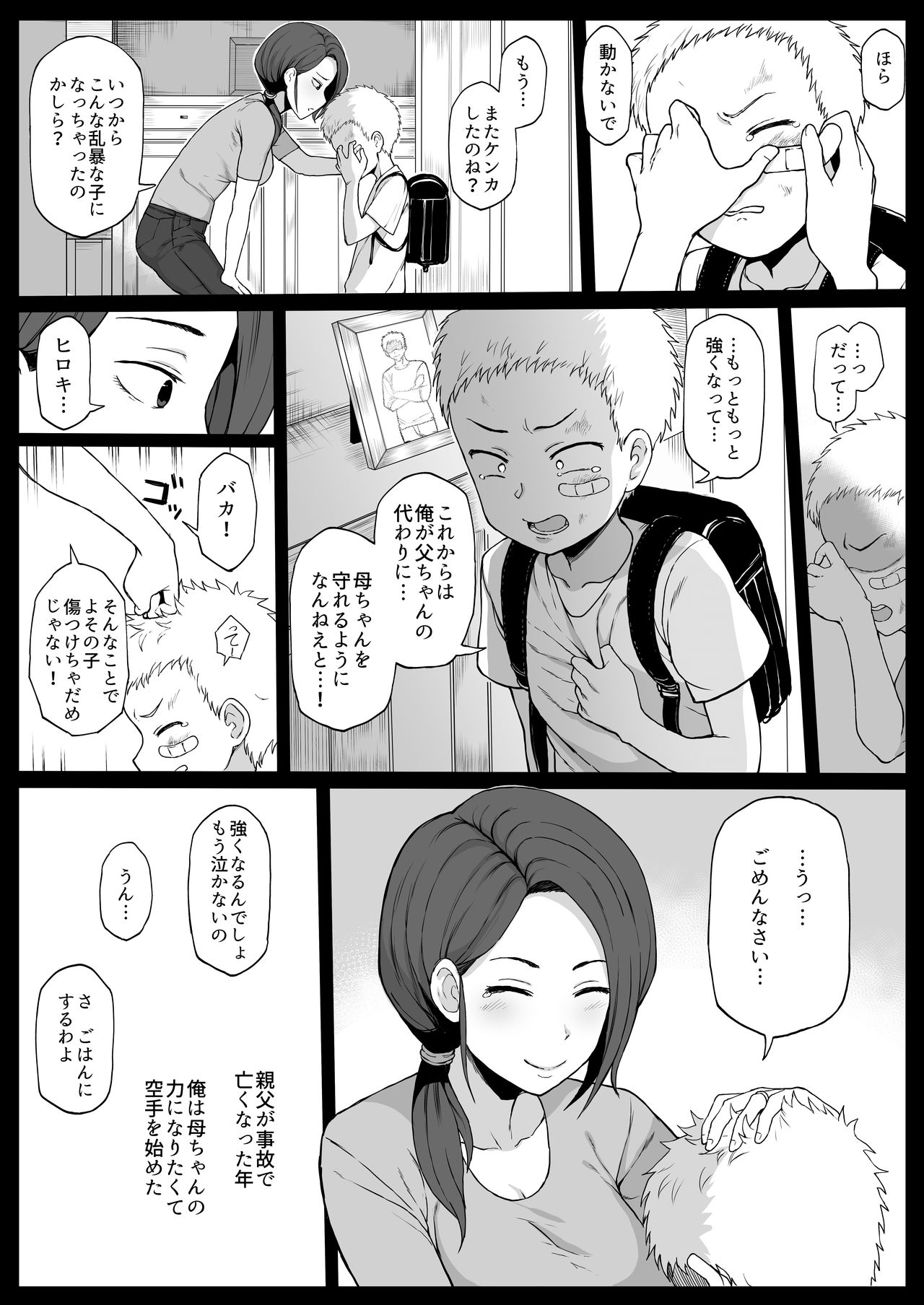 Kokujin no Tenkousei NTR ru - 1 to 6 page 11 full