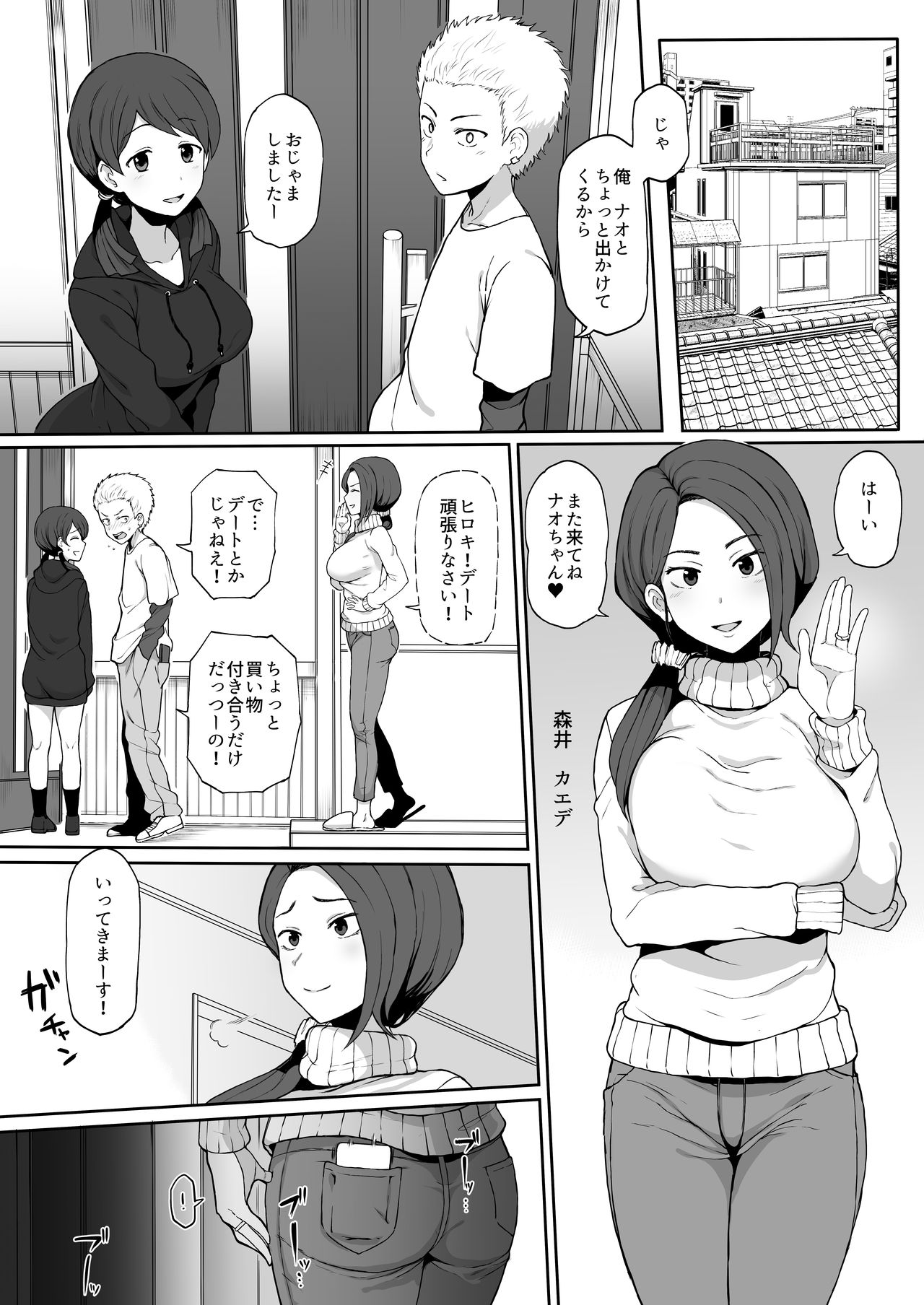 Kokujin no Tenkousei NTR ru - 1 to 6 page 12 full