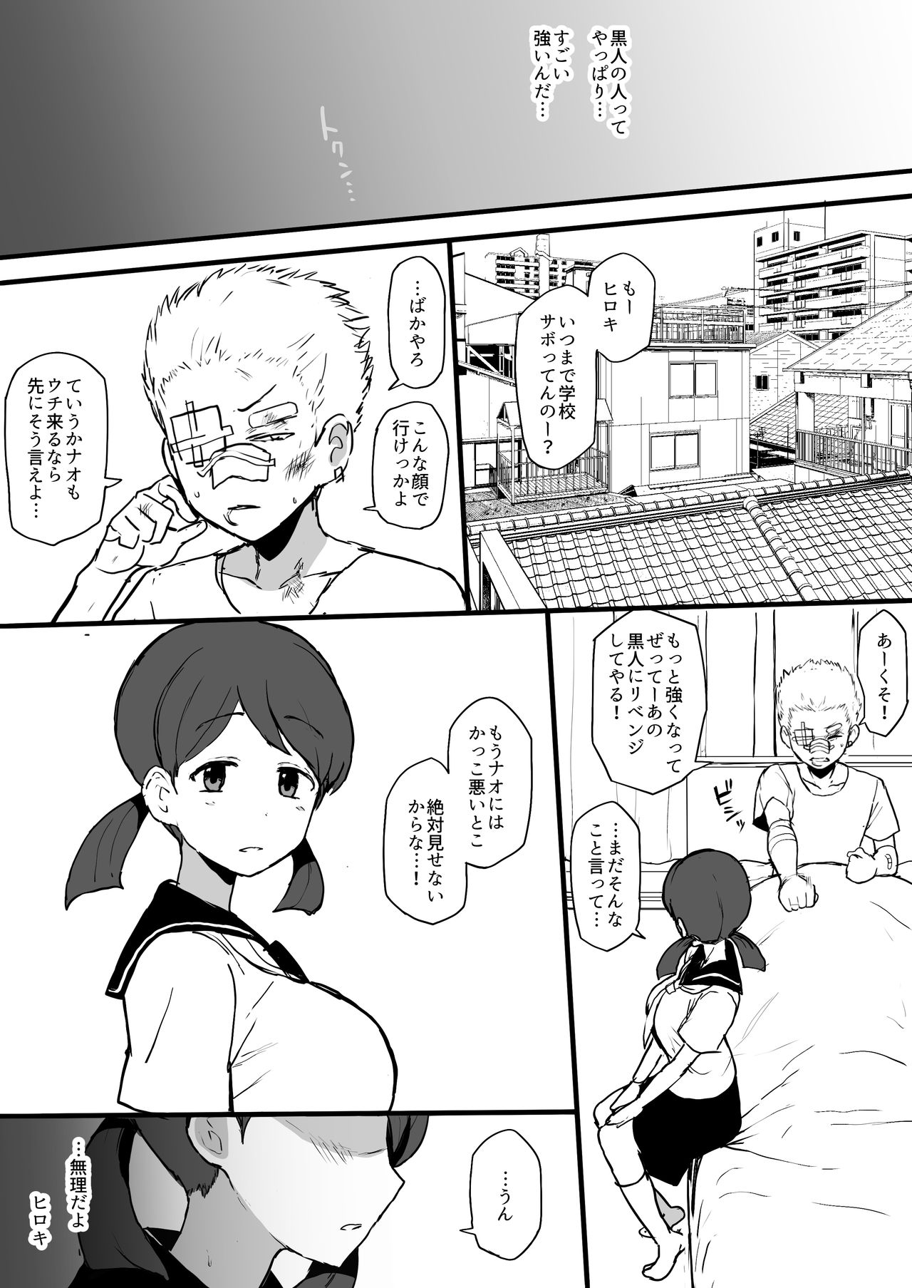 Kokujin no Tenkousei NTR ru - 1 to 6 page 2 full